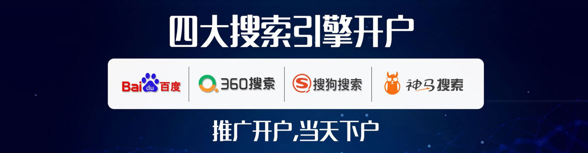 济源信息流投放